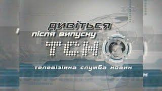 Реклама + Анонси - 1+1 [12.04.2003]