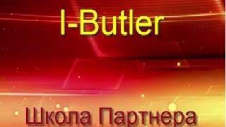 Школа партнера  I-BUTLER Регистрация в HYPERWALLET для вывода денег из АйБатлер