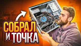 Парень собрал ПК, а он не включился!  Нужно было просто ПЕРЕДЕРНУТЬ! 