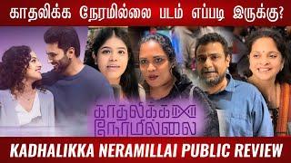 KadhalikkaNeramillaiPublic review | Kadhalikka Neramillai review | Kadhalikka Neramillai movie