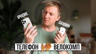 Что выбрать, телефон или велокомпьютер? Обзор Garmin Edge Explore 2