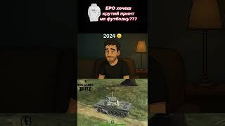 WoT Blitz VS WoT Blitz REFORGED #wotblitz #shorts