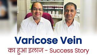 Permanent Treatment of Varicose Vein | Varicose Vein Homeopathic Treatment in Jodhpur