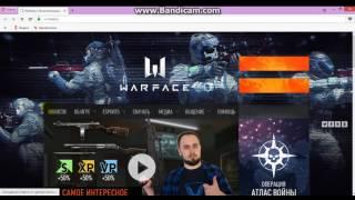 как зайти в корзину предметов  в Warface????