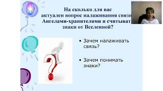 Полина Сухова. Зачем Ваша душа воплотилась на Земле? Часть 2