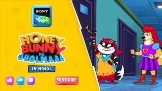 ऑनलाइन घोटालेबीज़ी और झोल I Hunny Bunny Jholmaal Cartoons for kids Hindi|बच्चो की कहानियां |Sony YAY!