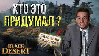 Стоит ли играть в BDO в 2024 году ? | Black Desert