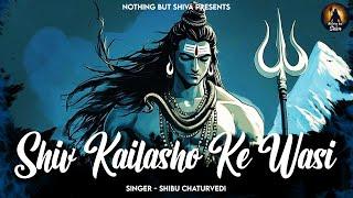 Shiv Kailasho Ke Wasi with Lyrics | New Version | Full Song | Mahadev Bhakti Song |Nothing but Shiva