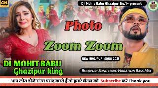 Photo Zoom Zoom | Hard Bass Vibration Mix | फोटो जूम जूम | Dj Mohit Babu Ghazipur No.1 2025