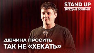 СТЕНДАП | Богдан Боярин 20 хв смішно виступає в Одесі