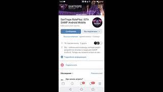 Как установить SAMP на телефон всё в этом видео!!!