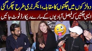 2 Larkon Main Jugton Ka Muqabla Anchor Chakra Gai | Sajal Malik | Funday Point