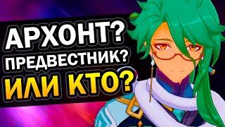 Кто такой Бай Чжу в Genshin Impact | Теория и Факты | Дендро Архонт и Фатуи