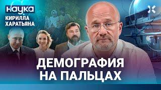 В 2024 году россиян станет на 600 тысяч меньше. Почему не рожают. Демография в России | НАУКА