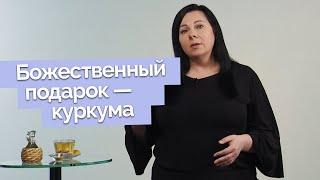 5 свойств куркумы, полезных для здоровья | Полезная минутка