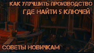 Где найти 5 ключей? Где искать ключ для сундуков? Советы новичкам! Craft of Survival IMMORTAL