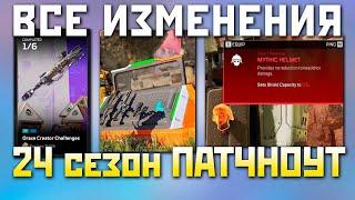 НЕРЕАЛЬНЫЕ ИЗМЕНЕНИЯ Апекс 24 Сезон - Полный Патчноут Apex Legends Новости