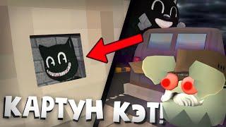 Пасхалка На КАРТУН КЭТ в ЧИКЕН ГАН! **Его ДОБАВЯТ**