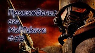 Fallout: New Vegas - прохождение #53 | Авиабаза Неллис - бомбисты | Находка: 34 убежище