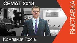 Рохля | www.skladlogist.ru | тележка рохля