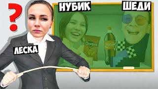 ПРЯТКИ В ШКОЛЕ ОТ ЗЛОЙ УЧИЛКИ В МАЙНКРАФТ! ШЕДИ ЛЕСКА И НУБИК MINECRAFT