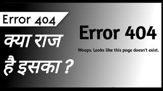 what is error 404 ?  #websites #viral #facts #shorts