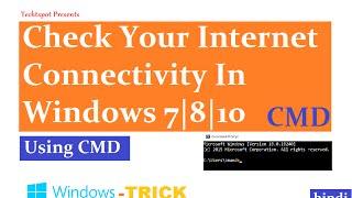 How To Check Internet Connection Using CMD - Hindi Urdu