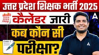 Up Shikshak Bharti Latest News | UP Teacher Vacancy 2025 | UP Teacher Exam Calendar 2025