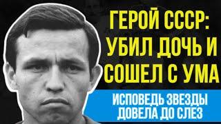 ГАЛИМЗЯН ХУСАИНОВ: ЖЕНА ТОРГОВАЛА МОИМИ КУБКАМИ - ПОЗОР ГЕРОЯ СОВЕТСКОГО ФУТБОЛА