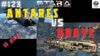 Star Conflict #124 Antares VS Brave Дуэль со зрителем Часть 2