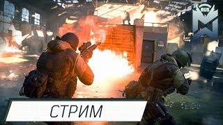 Call of Duty: Modern Warfare / ОБТ ДО 23.09