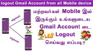 How to Log out Gmail account from all other mobile device in tamil || Leo tech2020