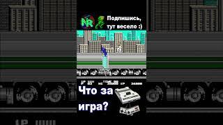 Что за игруха?