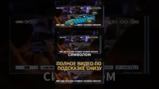 Зарождение тюнинга в Need For Speed #nfs #нфс #shorts #youtubeshorts #топ