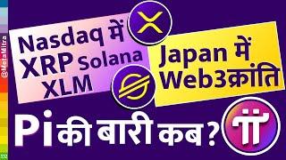 XRP, XLM enter Nasdaq Crypto Index, Web3 revolution in Japan, Pi's future is bright? Pi Network