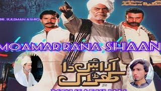 Punjabi Action movie | Budha Gujer | Punjabi dialogues,Shan film