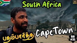  தண்ணீர் இல்லா Cape Town சிட்டினு சொன்னாங்க? | SOUTH AFRICA EP 11