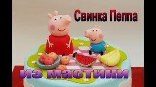 Свинка Пеппа из мастики. Мастер-класс. Peppa Pig made of sugar paste