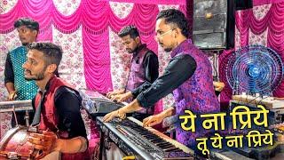 Ye Na Priye | Marathi Love Song | Shubhankar Entertainments | Banjo Party Video 2024