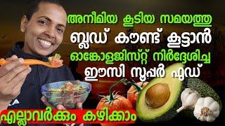 കീമോ സമയത്തു എന്നെ രക്ഷിച്ച സൂപ്പർ ഈസി ഐറ്റം#CancerMalayalamHealthTips #CancerMalayalam #guacamole