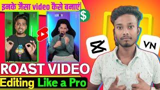 इनके जैसा Roast video कैसे बनाएं| Roast video editing kaise kare @BobbyUstad @AdityaRawatOfficial