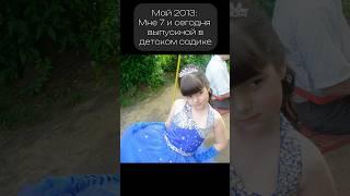 Выпускной 2013/2024 #школа #выпускной #выпускной2024 #учеба