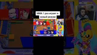 Петя MMA какает.2 Часть#бравлик #бравлстарс #бравл #brawlstars #mybrawlsuper #рекомендации