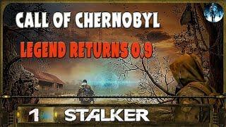 STALKER Legend Returns Call of Chernobyl - 1: Знакомство с модом , Первый тайник Хабарщика