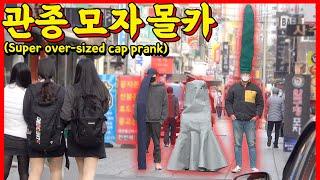 [PRANK] super over sized cap prank video - [동네놈들｜HOODBOYZ]