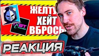 DEADP47 СМОТРИТ: DEADP47 vs IXBT - ХЕЙТСПИЧ, ВБРОСЫ, ЖЕЛТУХА \ BilBion