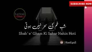 Shab-e-gham ki Sahar#nah#hoti A New Mixing video