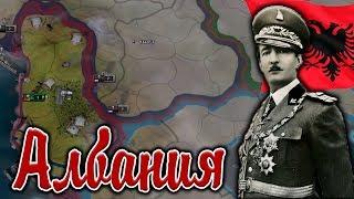 60к! АЛБАНИЯ - HOI4: The road to 56