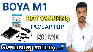 How to Setup Boya M1 Mic Not Working Laptop or Pc Solution in Tamil