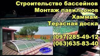 Строительство бассейнов! Как построить бассейн!? Строители 80 уровня.